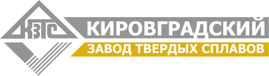 Кировградский завод твёрдых сплавов