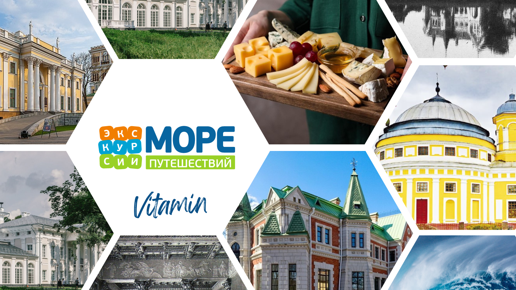 экскурсии из гомеля