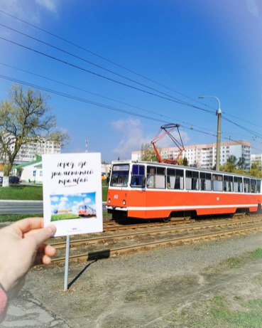 Трамвай Мозырь