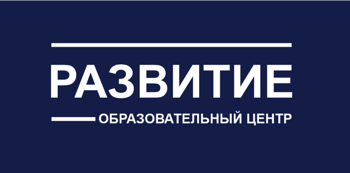 Центр развитие отзывы москва. Учебный центр развитие. Бобруйск образовательный центр. СКАЙЭКСПО логотип Бобруйская компания.