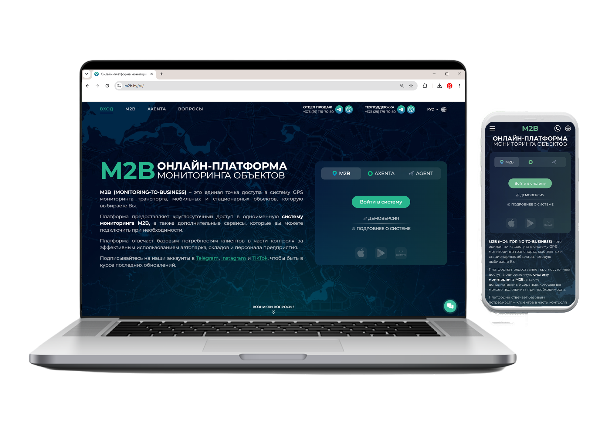 Login-device